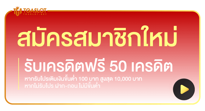 สมัครสมาชิกใหม่