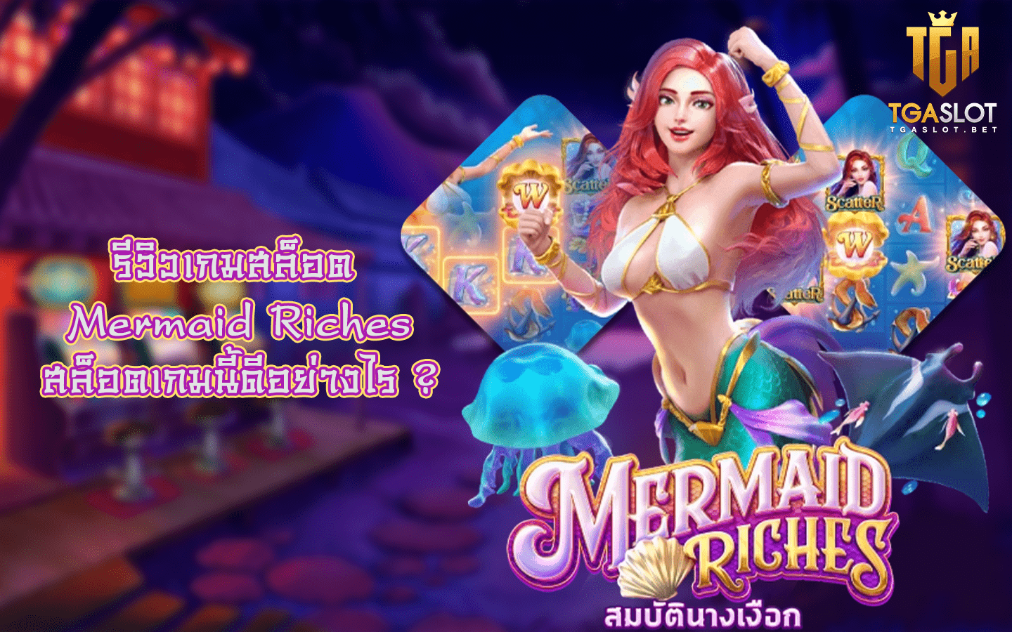 Mermaid Riches