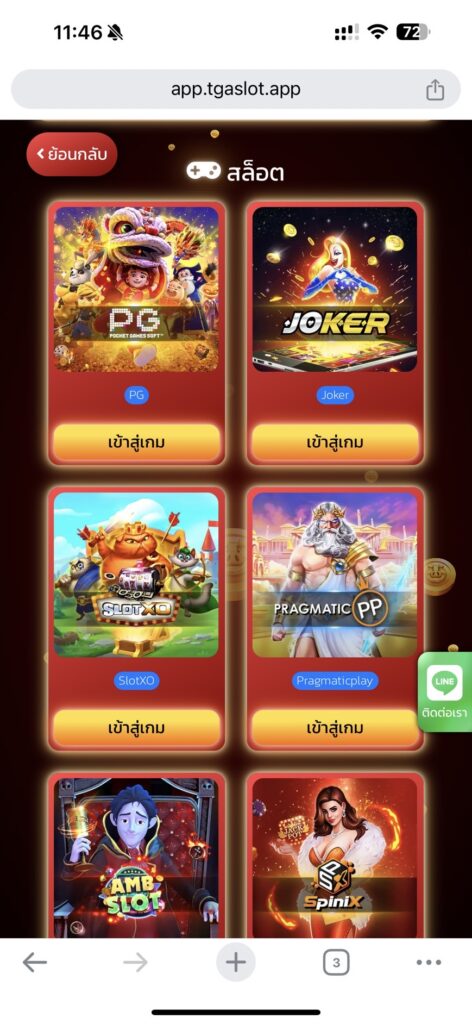 เลือกค่ายเกมเล่น