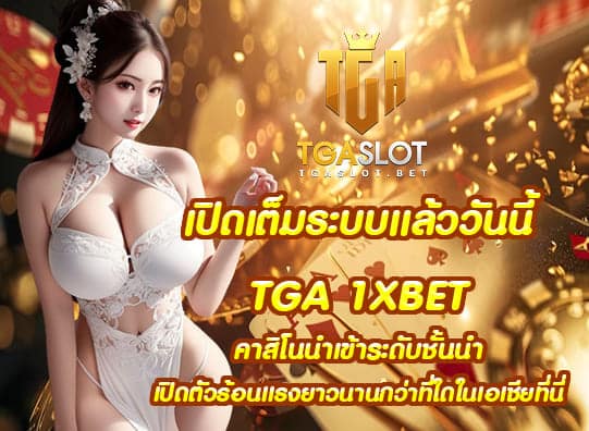 TGA 1XBET