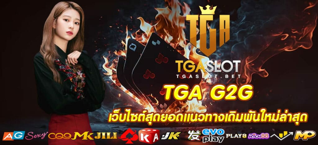 TGA G2G